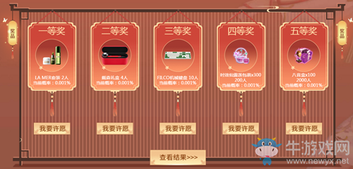 《QQ炫舞》初許愿活動