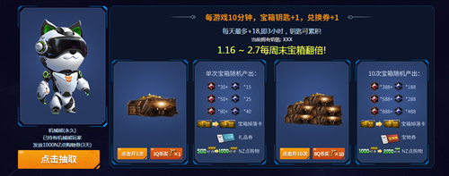 2021《逆戰(zhàn)》寵物滿級(jí)計(jì)劃活動(dòng)