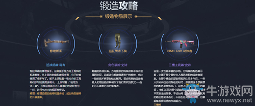 《使命召喚OL》七日之圍活動