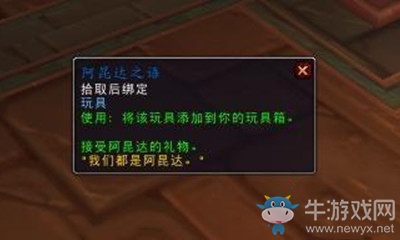 《魔獸世界》玩具阿昆達之語獲取攻略