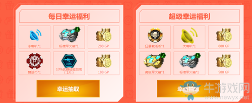 《使命召喚OL》1月作戰(zhàn)福利活動(dòng)