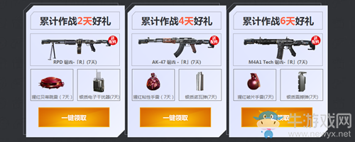 《使命召喚OL》1月作戰(zhàn)福利活動(dòng)