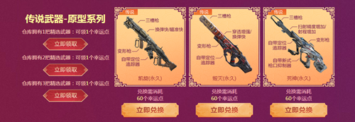 《使命召喚OL》新年軍備狂歡活動