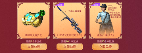 《使命召喚OL》新年軍備狂歡活動