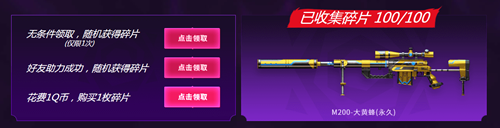 2021《CF》全有節助力豪禮活動