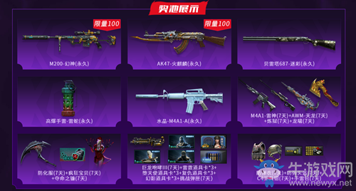 2021《CF》全有節(jié)火線拜年禮活動(dòng)