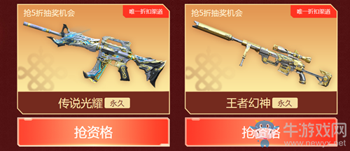 2021《CF》超級福袋活動