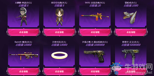 2021《CF》全有節(jié)神器自選活動