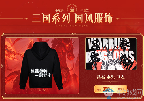 《LOL》周邊賀新春 2021全新出發(fā)