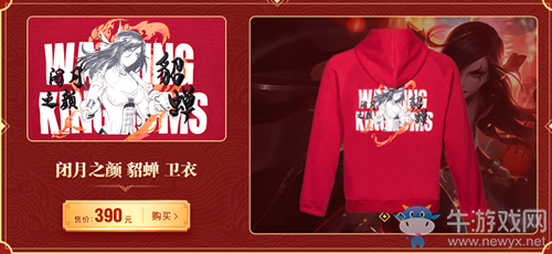 《LOL》周邊賀新春 2021全新出發(fā)