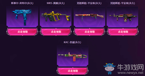 2021《CF》全有節助力豪禮活動