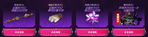 2021《CF》全有節(jié)永久艾比活動