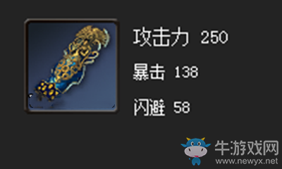 《劍靈》冰魄拳套屬性介紹