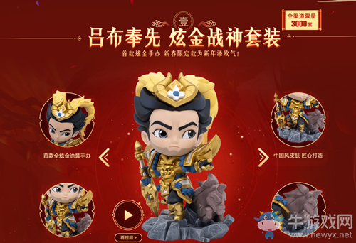 《LOL》周邊賀新春 2021全新出發(fā)
