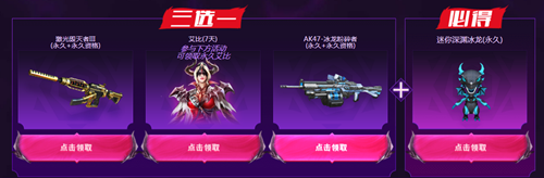 2021《CF》全有節(jié)永久艾比活動