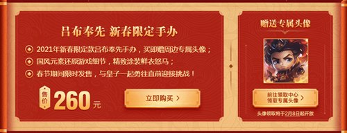 《LOL》周邊賀新春 2021全新出發(fā)