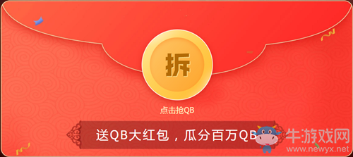 2021《CF》超級福袋活動
