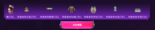 2021《CF》全有節(jié)永久艾比活動