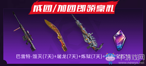 2021《CF》全有節(jié)極品永久活動(dòng)