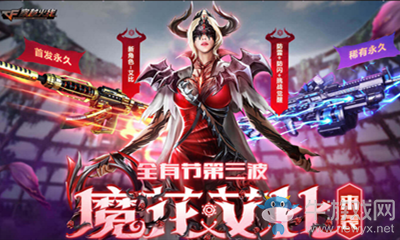 2021《CF》全有節(jié)永久艾比活動
