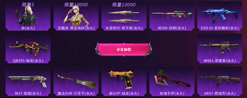 2021《CF》全有節助力豪禮活動