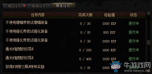 《DNF》阿拉德探險記第五季來襲 戰(zhàn)令更新