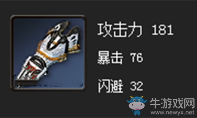 《劍靈》水月青鋼拳套屬性介紹