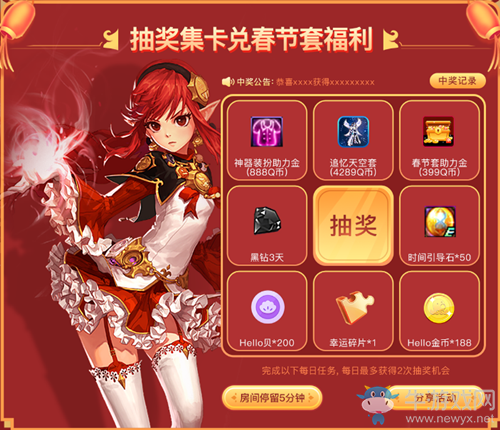 《DNF》Hello語音新年四重禮 大面值Q幣獎勵
