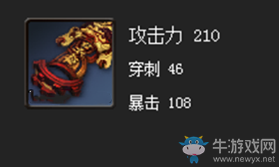 《劍靈》斗戰拳套屬性介紹