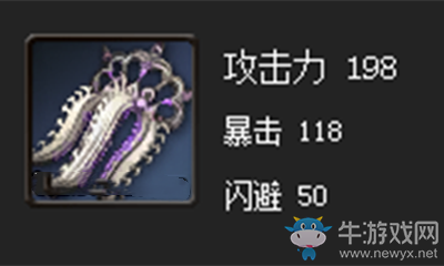 《劍靈》銀飾拳套屬性介紹