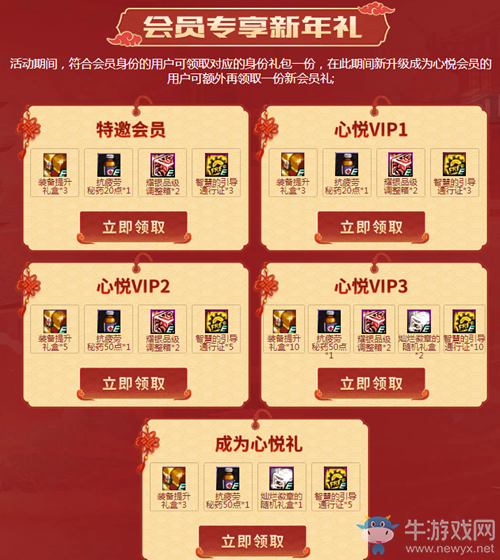 《DNF》新春奪寶大作戰(zhàn) 超多豪禮撈不停