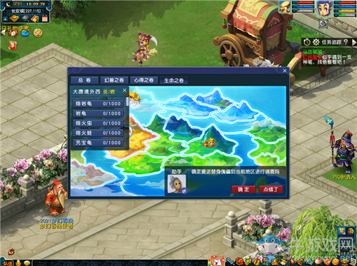 《夢幻西游》物種調(diào)查玩法介紹