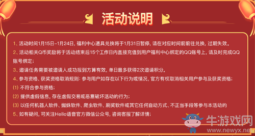 《DNF》Hello語音新年四重禮 大面值Q幣獎勵