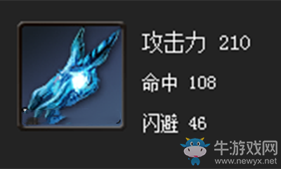 《劍靈》永靈拳套屬性介紹