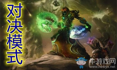 《爐石傳說》對決模式控場術卡組推薦