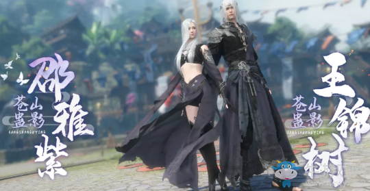 《逆水寒》蒼山蠱影副本BOSS介紹