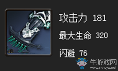 《劍靈》黑鐵祭品拳套屬性介紹