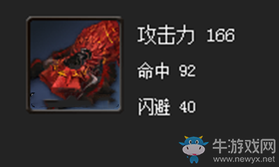 《劍靈》白清拳套屬性介紹