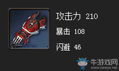 《劍靈》血豬拳套屬性介紹