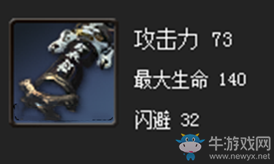 《劍靈》十煉祭品拳套（精粹）屬性介紹