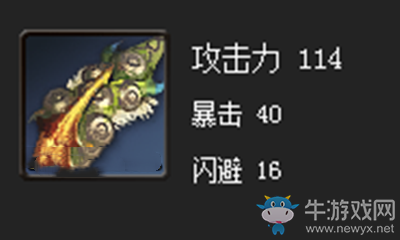 《劍靈》水月拳套屬性介紹