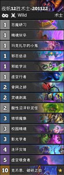 《爐石傳說》對決模式控場術卡組推薦