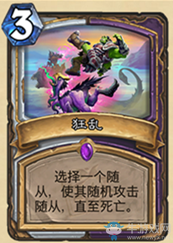 《爐石傳說》迷你系列雙職業(yè)新卡狂亂介紹