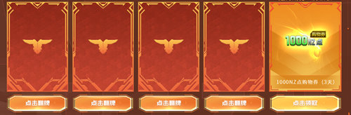 《逆戰(zhàn)》諸神套裝免費(fèi)首發(fā)活動(dòng)