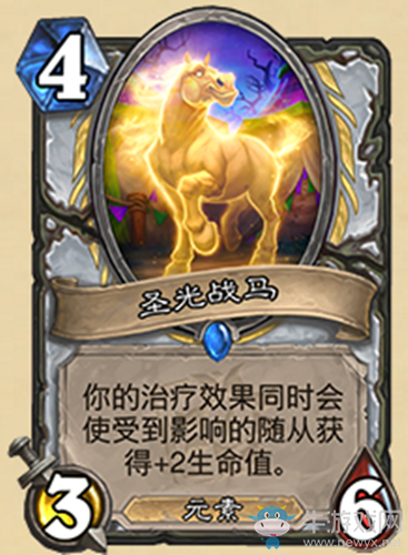 《爐石傳說》迷你系列牧師新卡圣光戰馬介紹