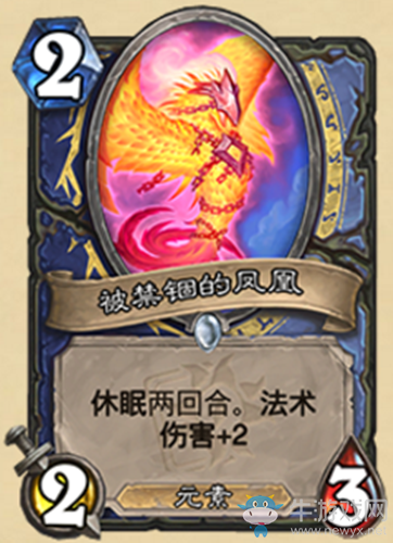 《爐石傳說》迷你系列雙職業(yè)新卡被禁錮的鳳凰介紹