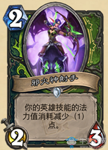 《爐石傳說》迷你系列雙職業(yè)新卡邪火神射手介紹