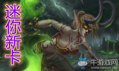 《爐石傳說(shuō)》迷你系列惡魔獵手新卡伊利達(dá)雷研習(xí)介紹