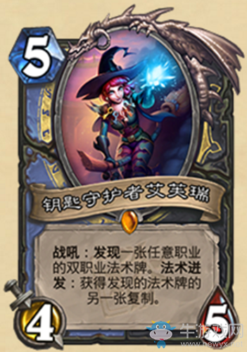 《爐石傳說(shuō)》迷你系列雙職業(yè)新卡鑰匙守護(hù)者艾芙瑞介紹
