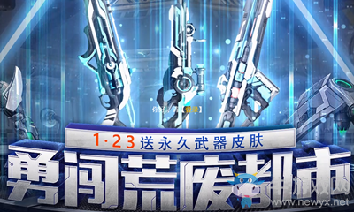 《逆戰(zhàn)》勇闖荒廢都市活動(dòng)